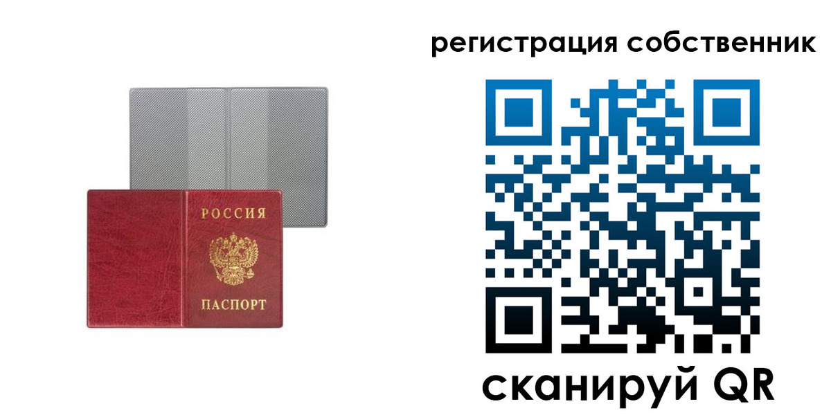 прописка гарантия в Кропоткине