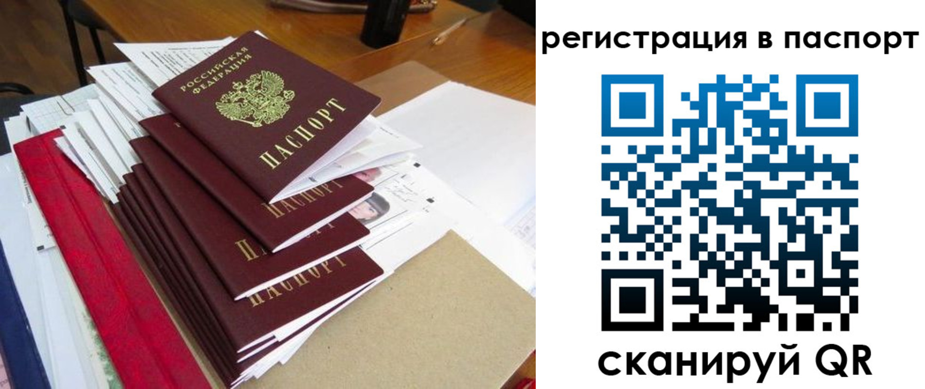 прописка для кредита в Кропоткине