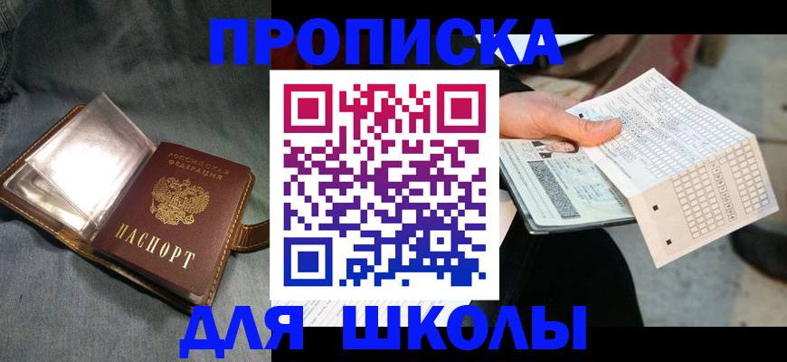 временная регистрация надежно в Кропоткине