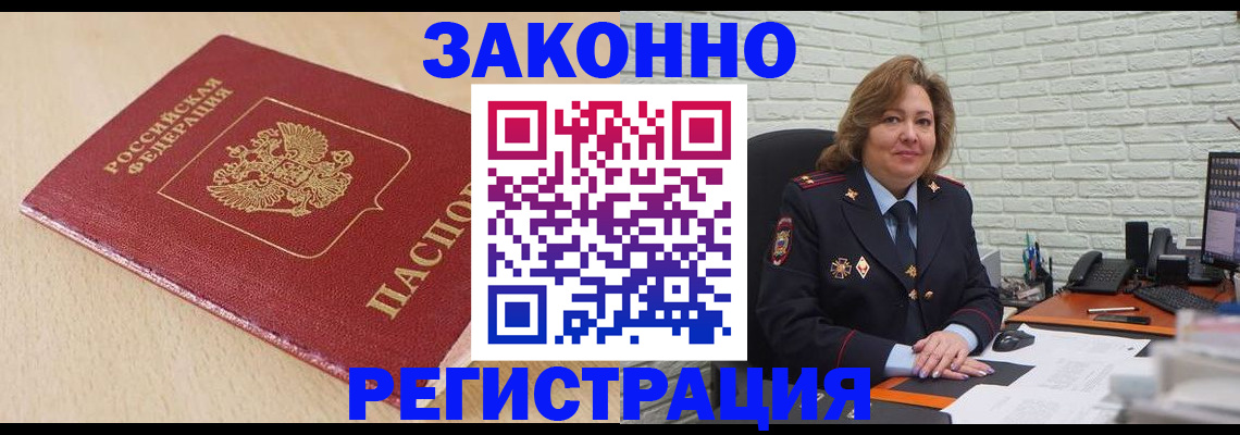 где прописаться в Кропоткине